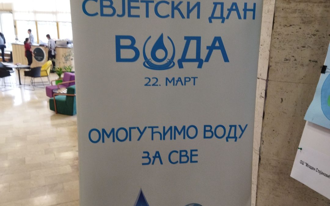 Свјетски дан вода