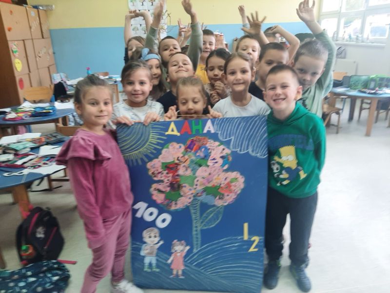 100 дана ђака првака