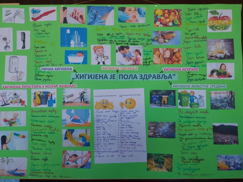 Радионица „Хигијена и здравље“