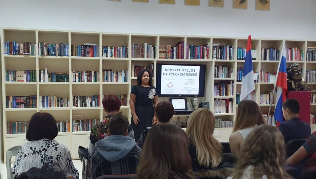 Рецитовање поезије на руском језику